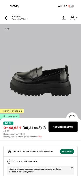 Buffalo 38 nomer