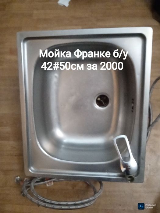 Мойки для кухни . Для кухонного гарнитура. Б/у