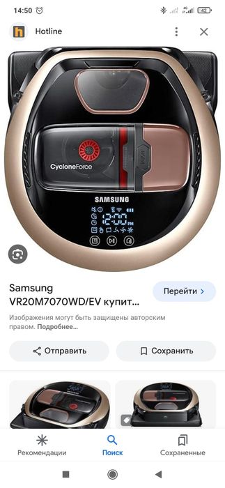 Робот пылесос SAMSUNG
