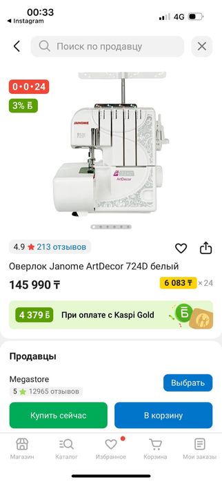 Продаю оверлок Janome ArtDecor 724d