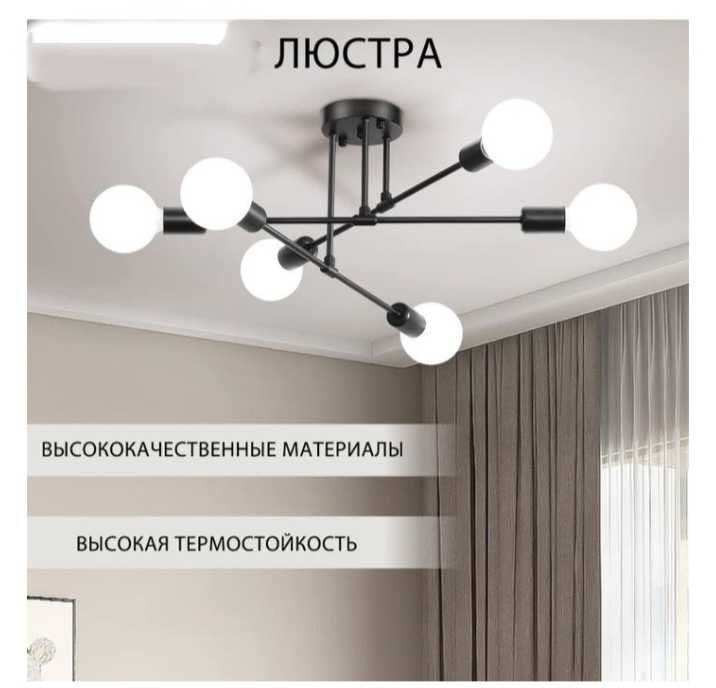 Люстры Потолочные, стиль лофт.