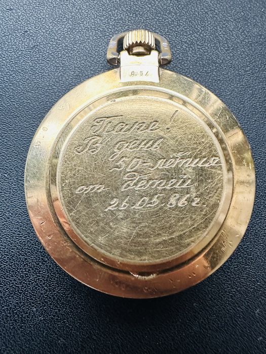 Продам позолоченные карманные часы "Ракета"