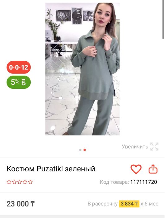 Костюм для беременных