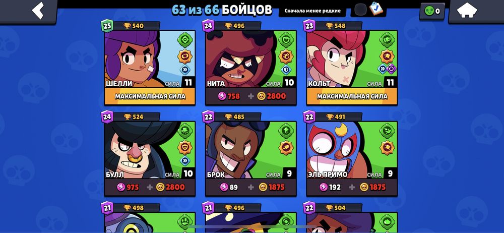 Аккаунт в бравл Старс