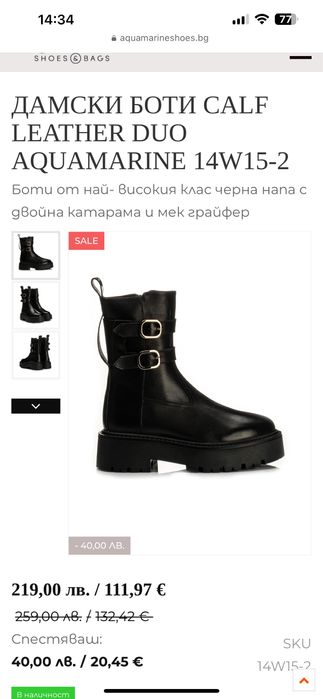 Дамски боти от Aquamarine, 37 номер