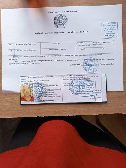 Сертификат диплом Корочка