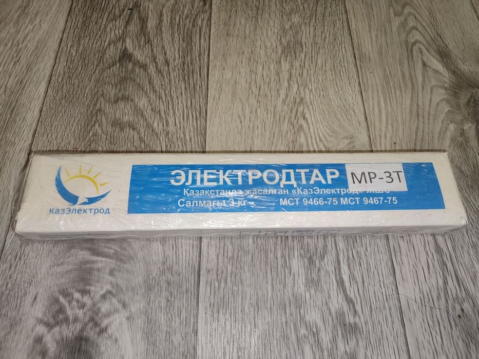 Электроды МР3 Казахстанские