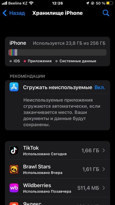 Продам IPhone 7 (Product) Red