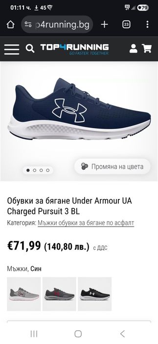 Маратонки Under Armour