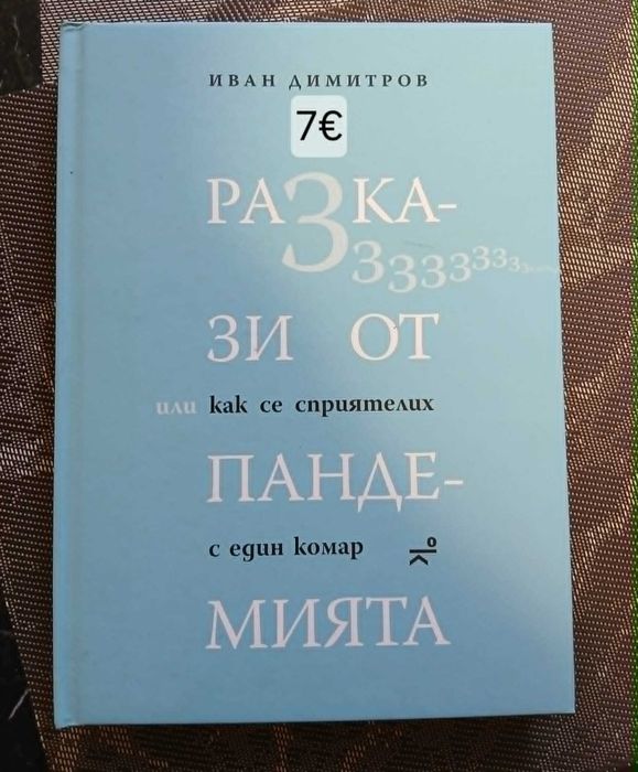 книги художествена литература