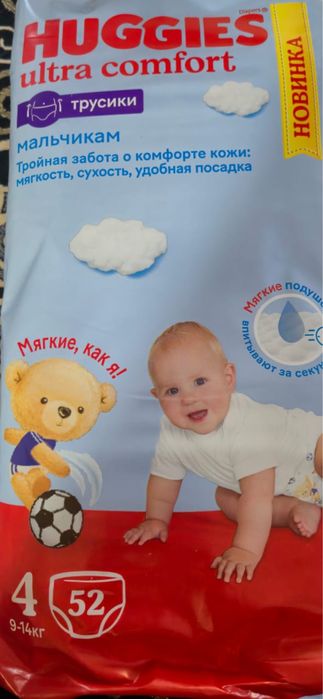 Продам памперсы  HUGGIES