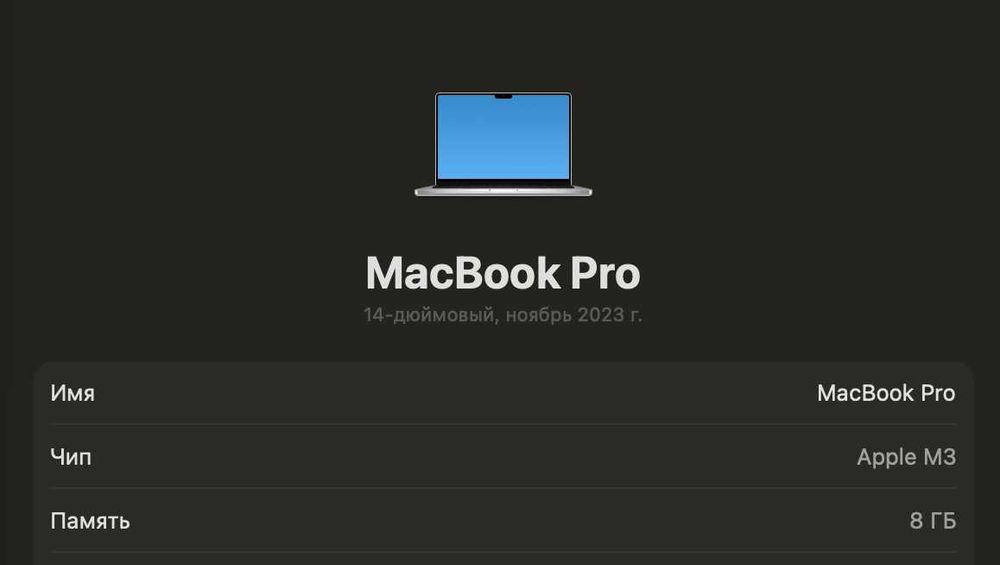 MacBook Pro 14 M3 8GB / 512GB Silver