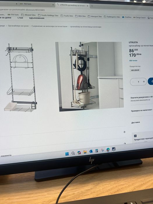 Органайзер за почистващи принадлежности UTRUSTA от ИКЕА