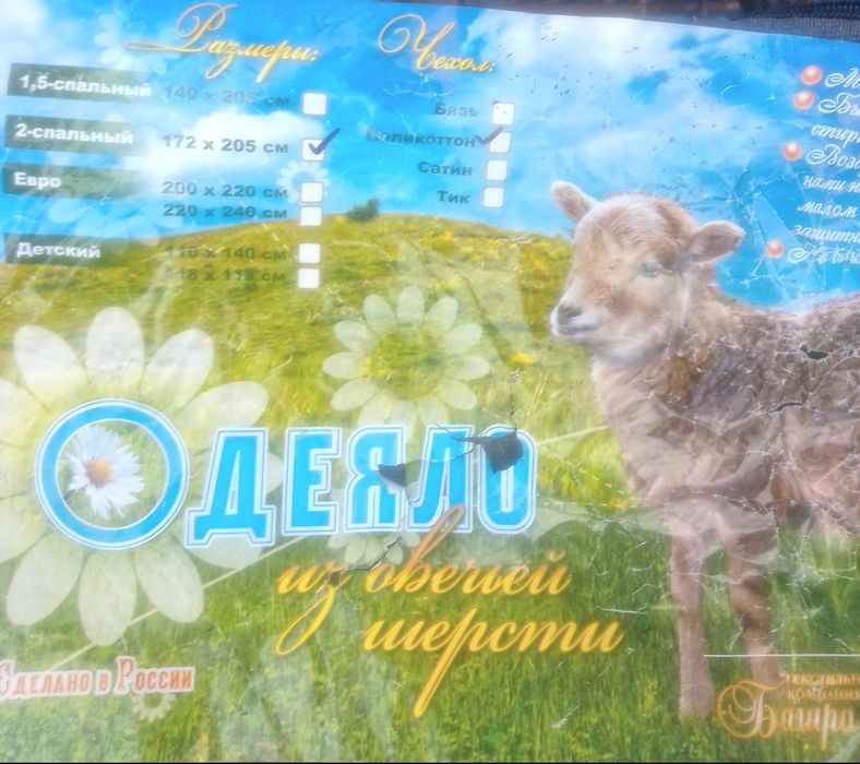 Одеяло односпальнее 2 шт