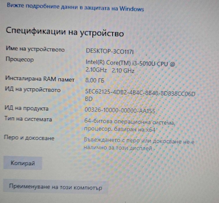Asus R556L 15,6 инча