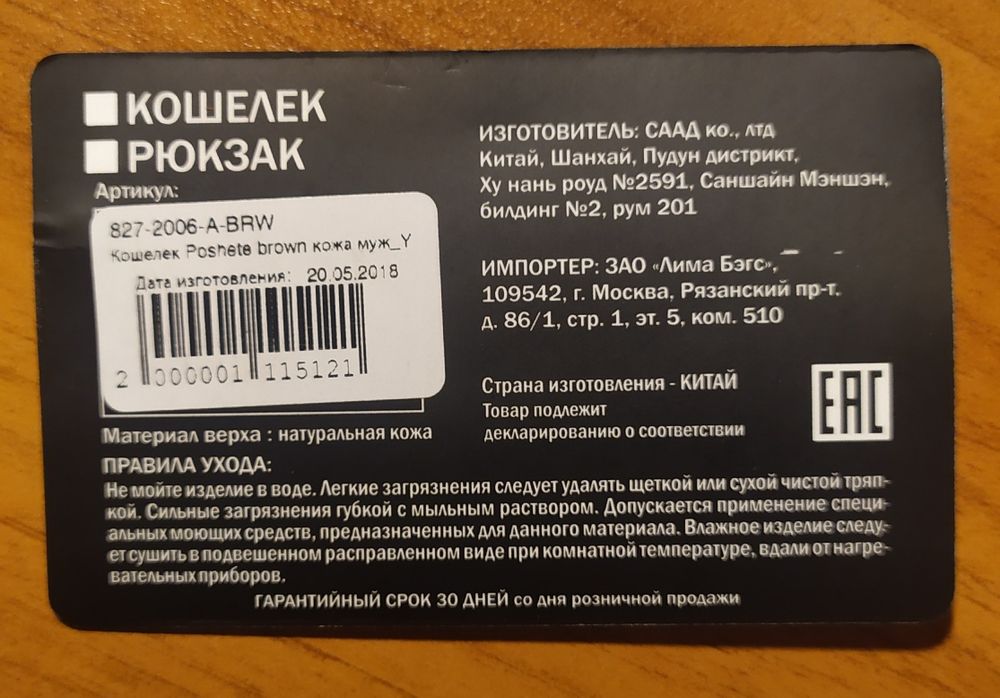 Продам портмоне новый