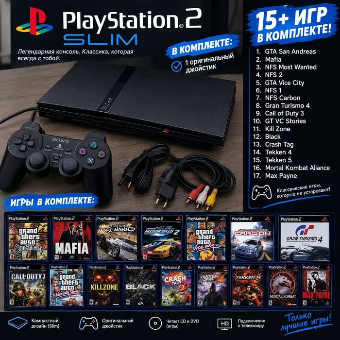 Playstaision 2 в очень хорошем состоянии