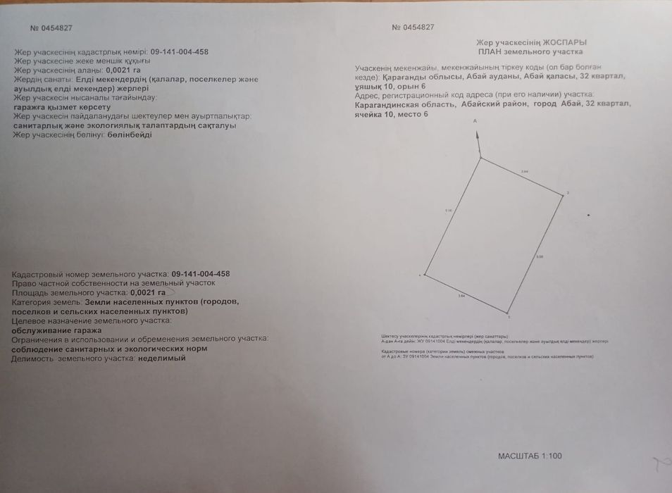 Гараж срочно продам