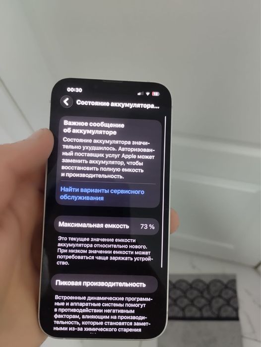 айфон 13  белый  128гб