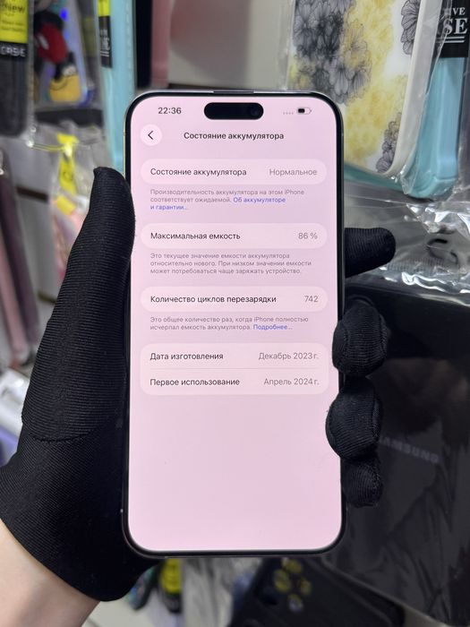 iPhone 15 pro max 256GB 86%