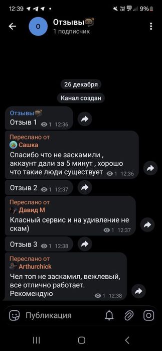 Продам акк в стандоф 2