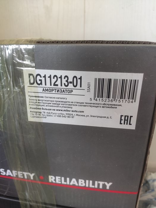 Амартизатор на RX 330, Harrier