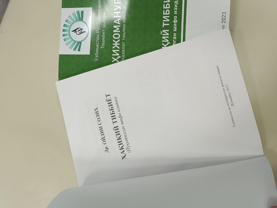 Haqiqiy tibbiyot ikkinchi nashir Hijoma хижома