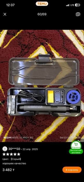 Продам беспроводной паяльник