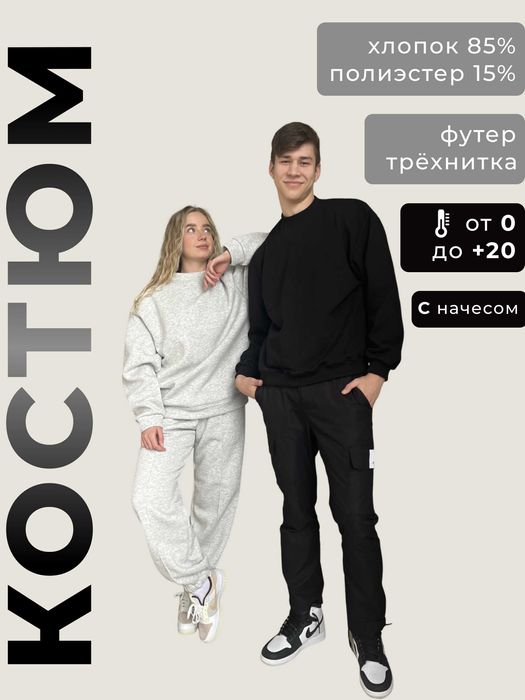 штаны + свитшот серые