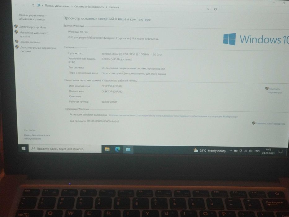 Продам Ноутбук (Китай)