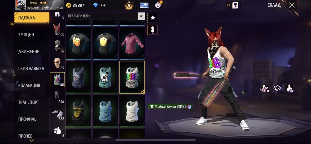 фри фаер ак