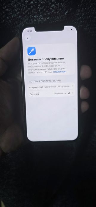 Айфон 12 про память 128