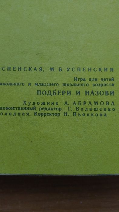 Советские интелектуальные рисунки