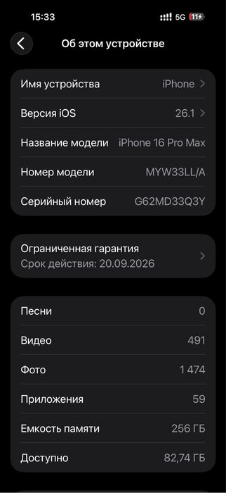 Айфон 16про макс 256гб