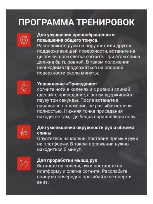 Виброплатформа, новая