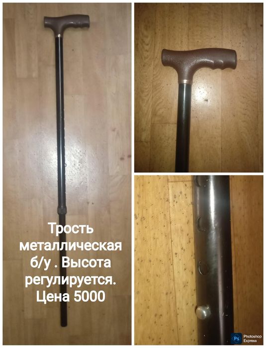 Деревянная трость . Ходунки.  Костыли