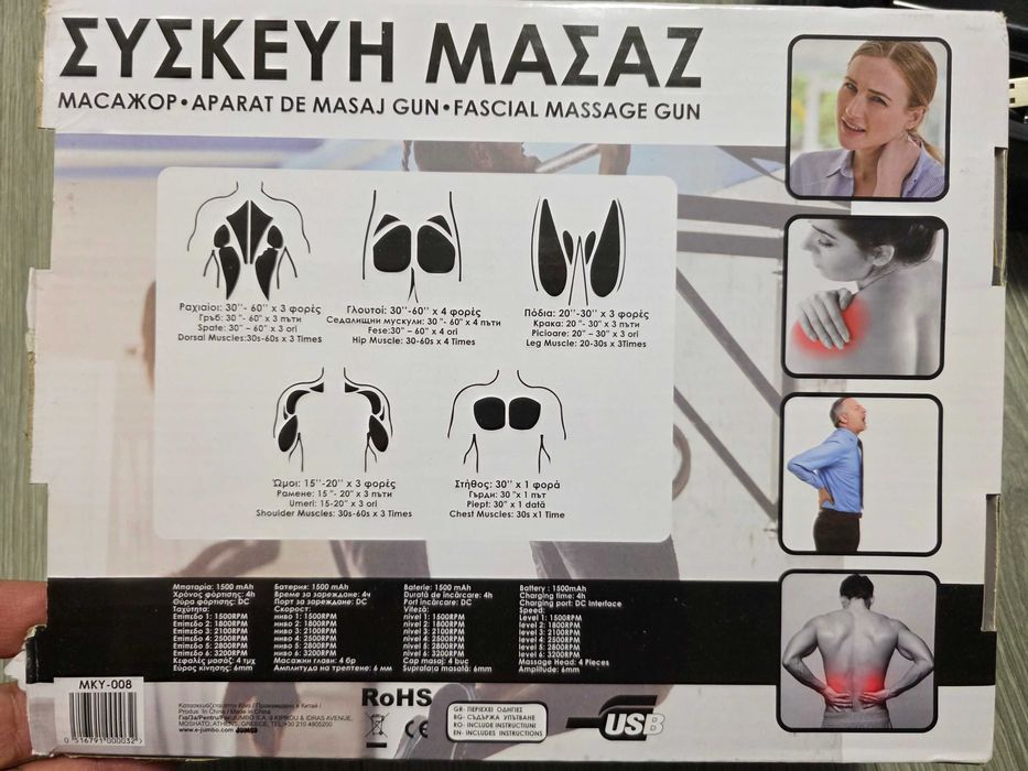 Pistol de masaj cu 6 niveluri de intensitate