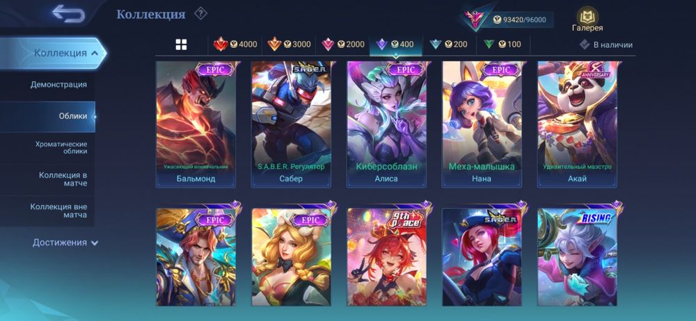 Продам или обменяю аккаунт Mobile legends