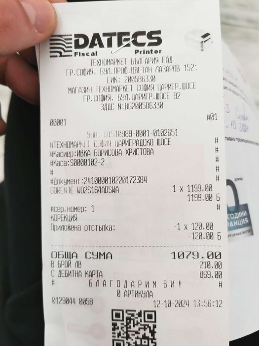 Пералня със сушилня Gorenje гаранция до 20299