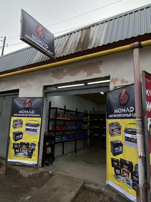 Аккумулятор Қаскелең