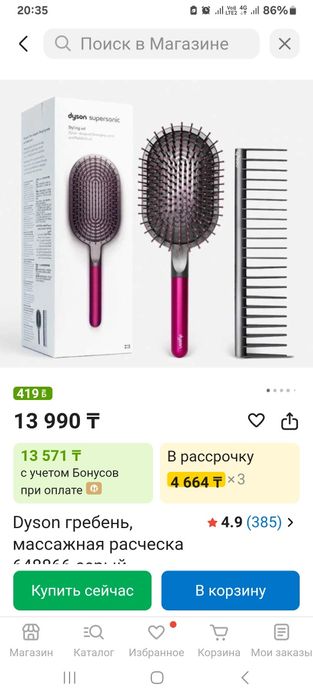 Продам расчёска дусон