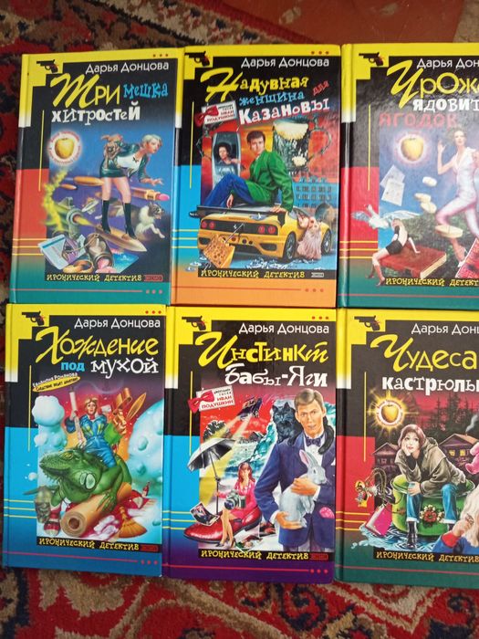Продам детективы донцовой