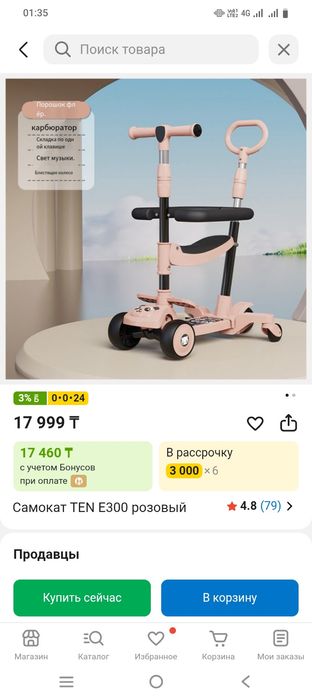 Самокат в отличном состоянии