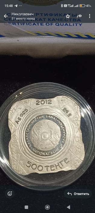 Продам монету коллекционную