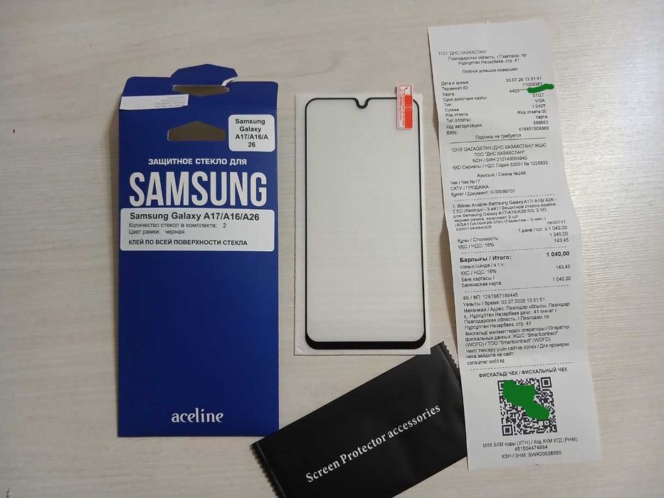 Стекло для Samsung A17, A16, A26 новое