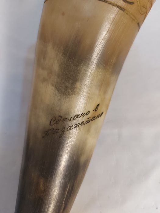 Рожок настоящий.