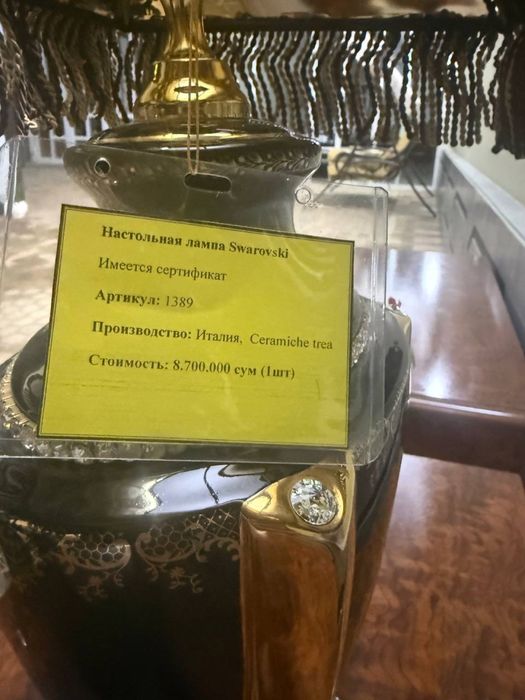 Светильник янги сотилади