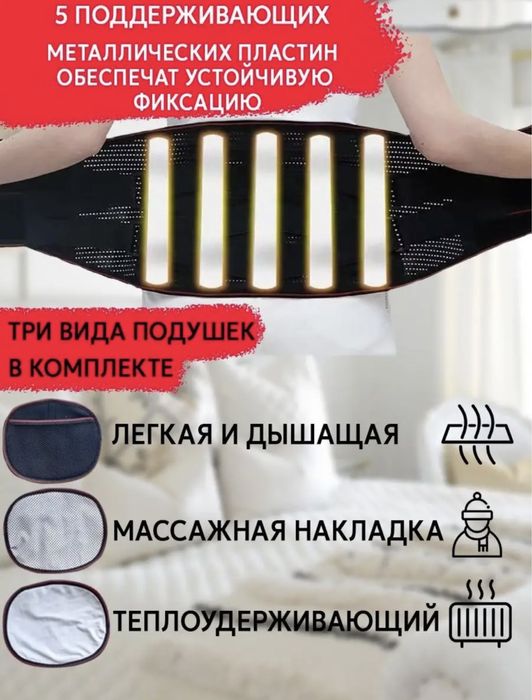 Корсет пояс для спины