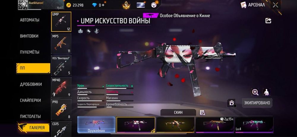 фф аккаунт обменяю