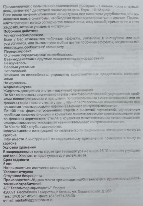 Срочно Продам жидкость Винилин